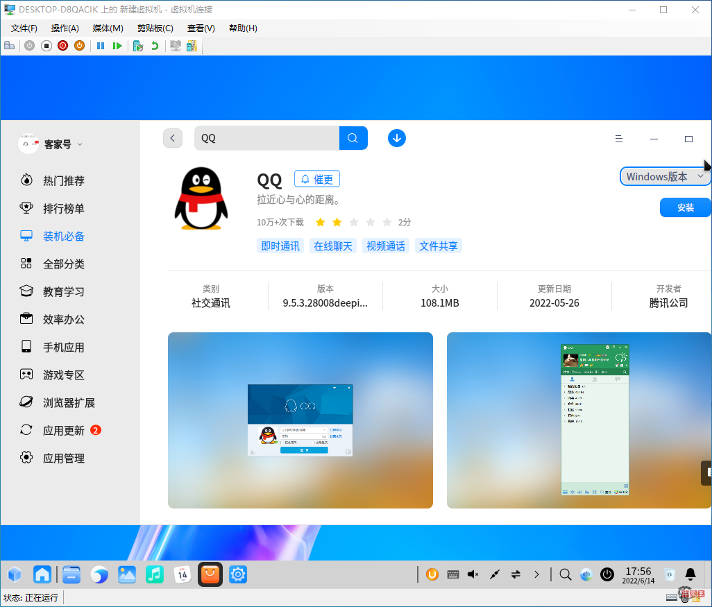如何在统信UOS中安装和体验Windows软件?-牛魔博客 如何在统信UOS中安装和体验Windows软件?-牛魔博客